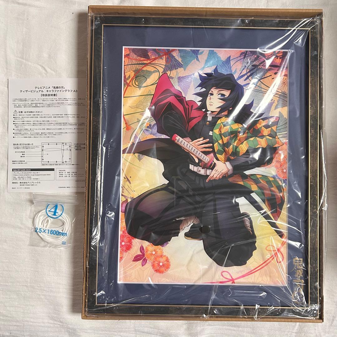 キャラファイングラフ冨岡義勇