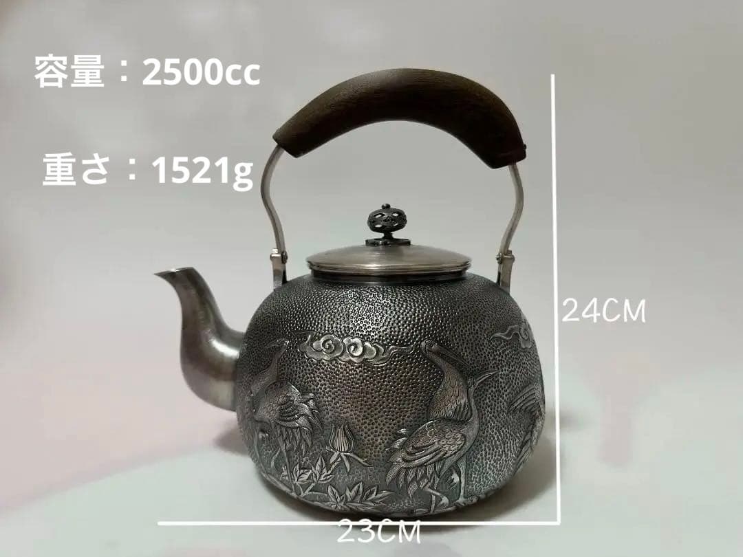 極上純銀製 仙鶴雲花文様 高工芸 湯沸 銀瓶 煎茶道具 重量1521g