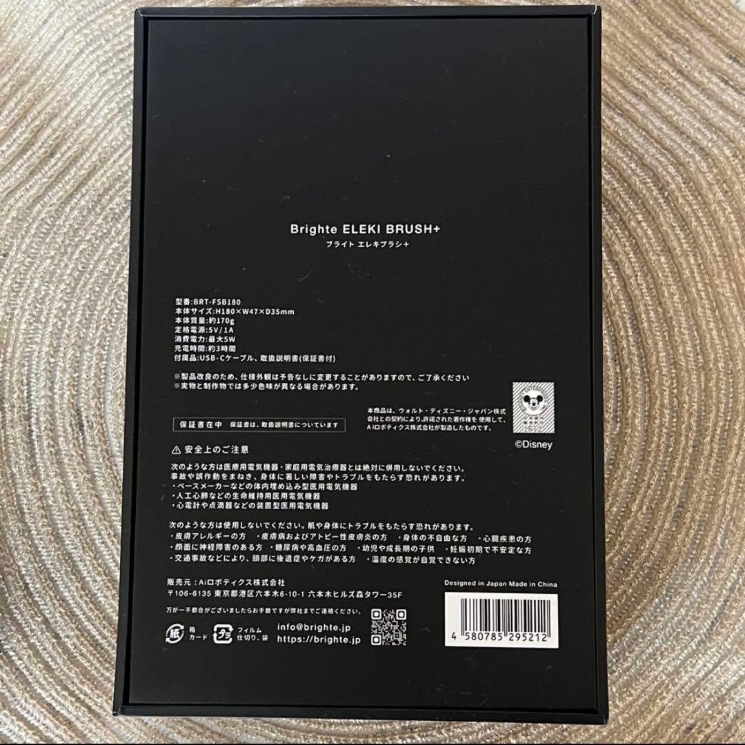 ブライト エレキブラシプラス【ミッキーモデル】 & マスク7枚セット