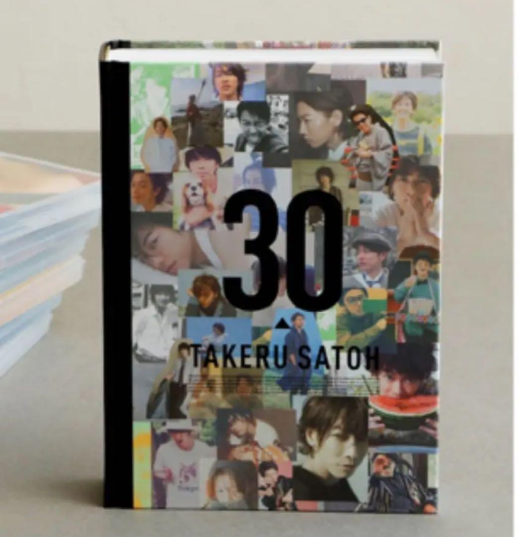 佐藤健　TAKERU SATOH ANNIVERSARY BOOK 未開封