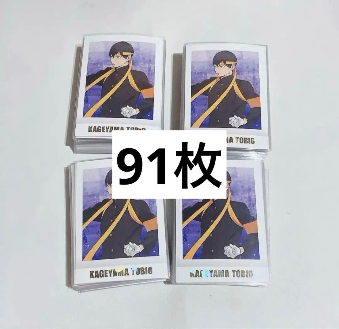 ハイキュー 影山飛雄 ぱしゃこれ Premium 応援団 まとめ売り