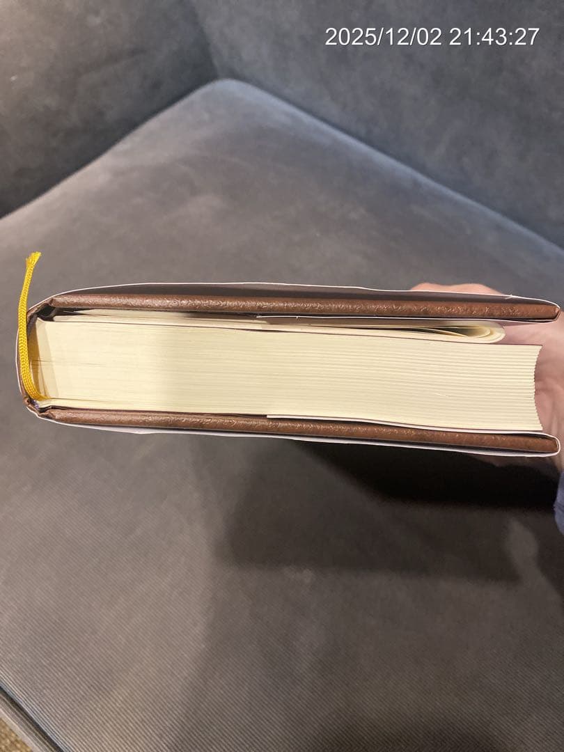 【初版】命と脳 西田文郎著