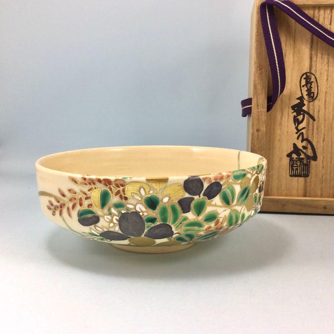 五代真葛香斎　萩絵平茶碗　平たく華やかな京焼抹茶碗　茶道具