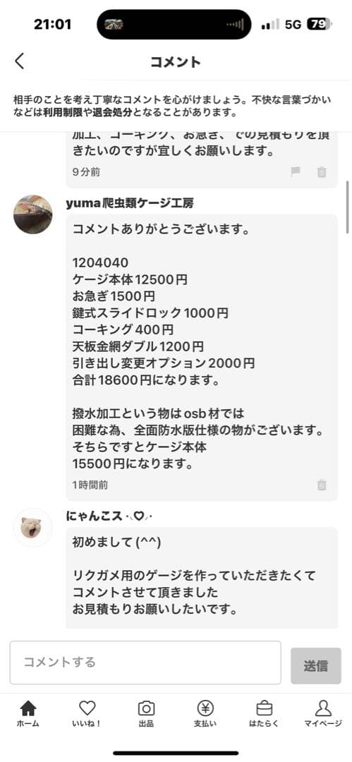 にゃんこス⋆⸜♡⸝‍⋆　1204040お急ぎ　オプションお写真2枚目掲載