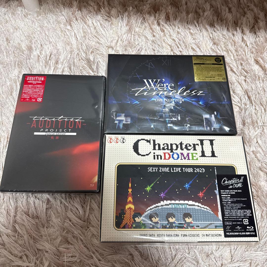 フーミー専用 Sexy Zone timelesz Blu-ray3枚絶対