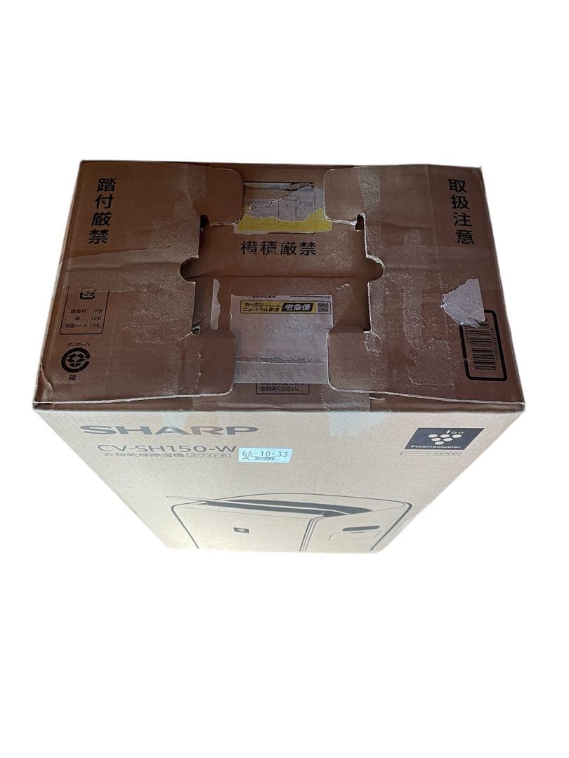 【送料込み】SHARP 衣類乾燥機　除湿機　CV-SH150-W 2024年製