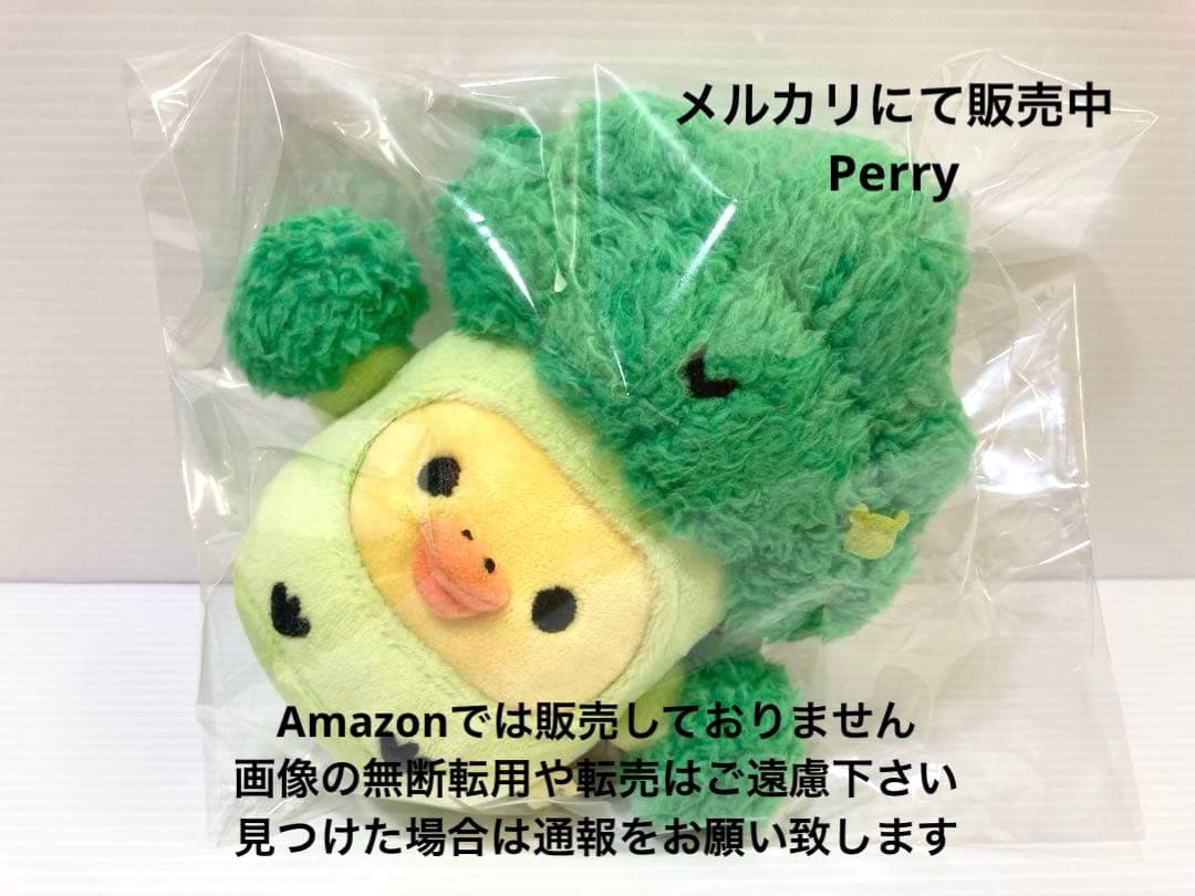 新品　リラックマストア　お弁当　キイロイトリ　ブロッコリー　あつめてぬいぐるみ