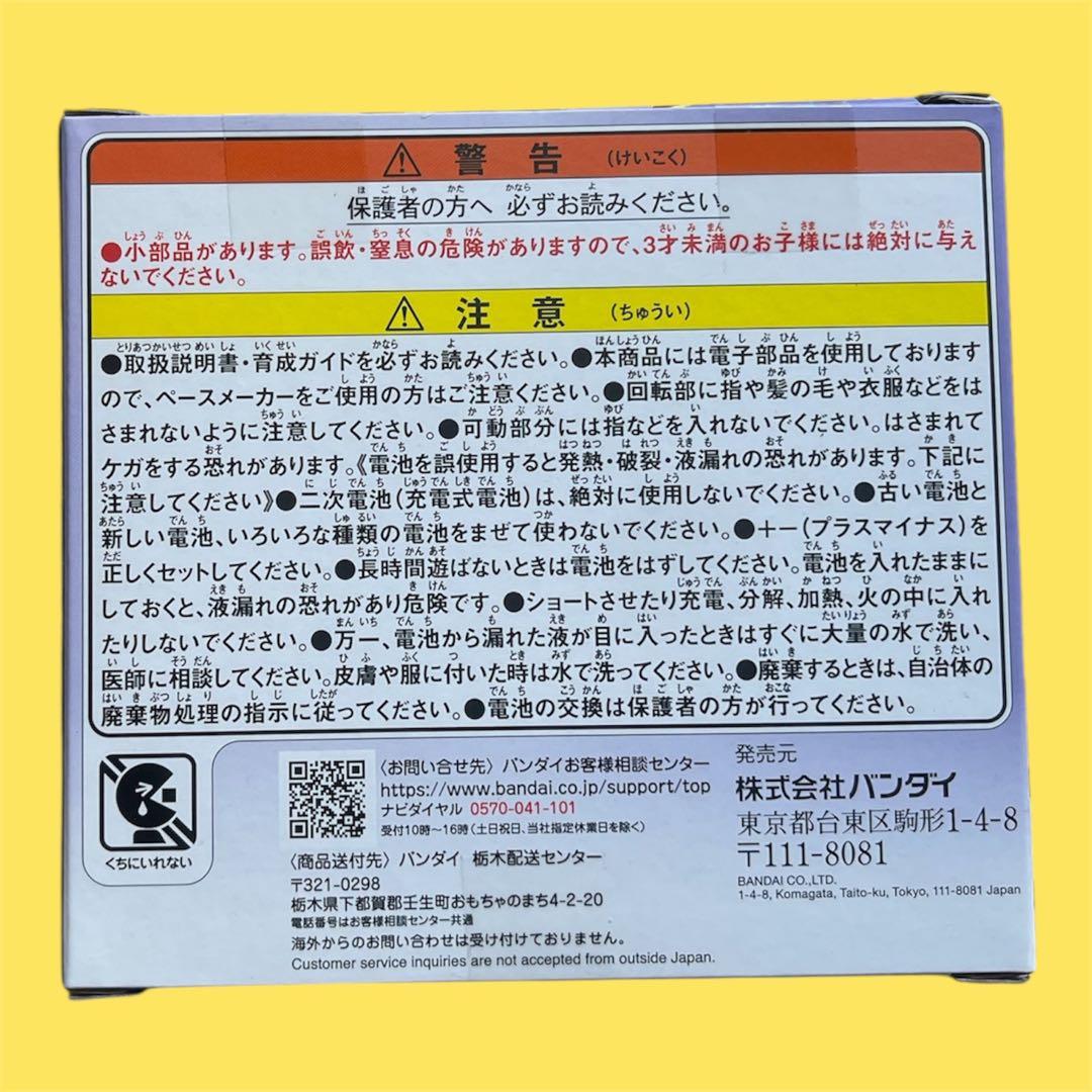 「本日限定価格」たまごっちパラダイス パープルスカイ