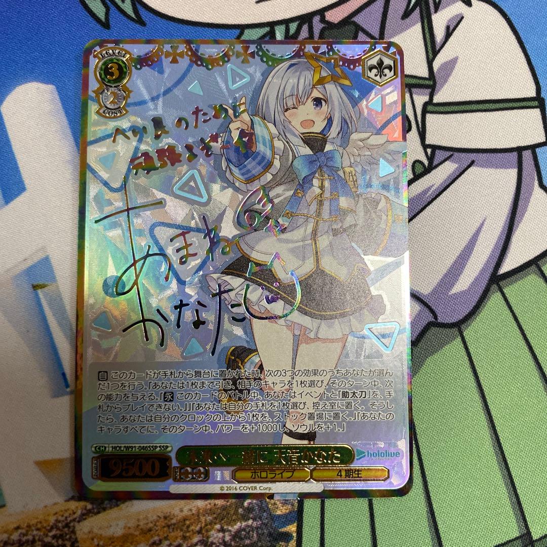 k*u様 ヴァイスシュヴァルツ　ホロライブ　未来へ一緒に　天音かなた　ssp サ