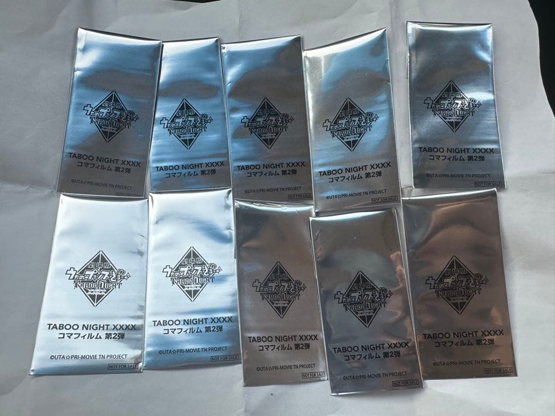 未開封10枚 劇場版 うたプリ タブナイ 入場者特典 7週目 コマフィルム