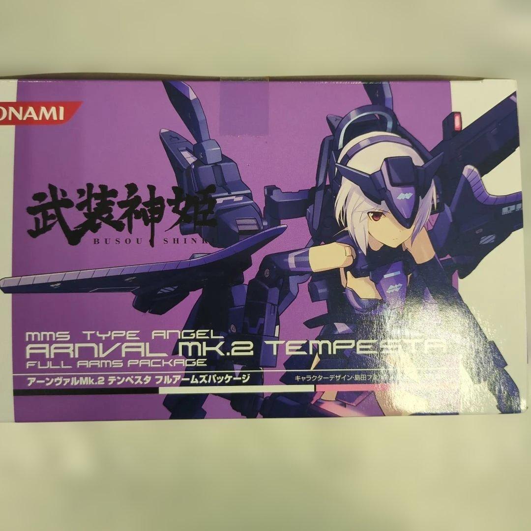 武装神姫 アーンヴァルMK.2 テンペスタ フルアームズパッケージ