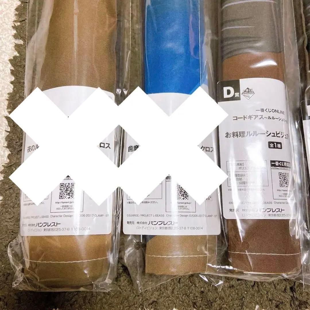 ▼ 一番くじ　コードギアス　ビジュアルクロスセット