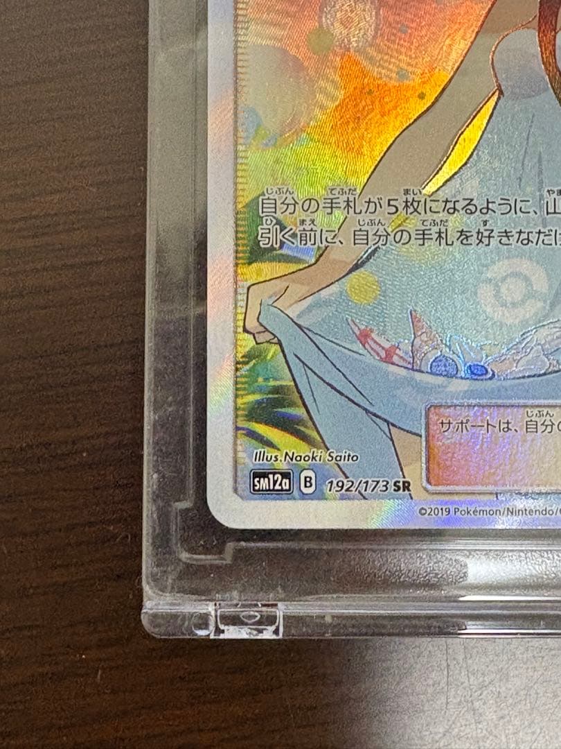 かんこうきゃく SR SM12a TAG TEAM GXタッグオールスターズ …