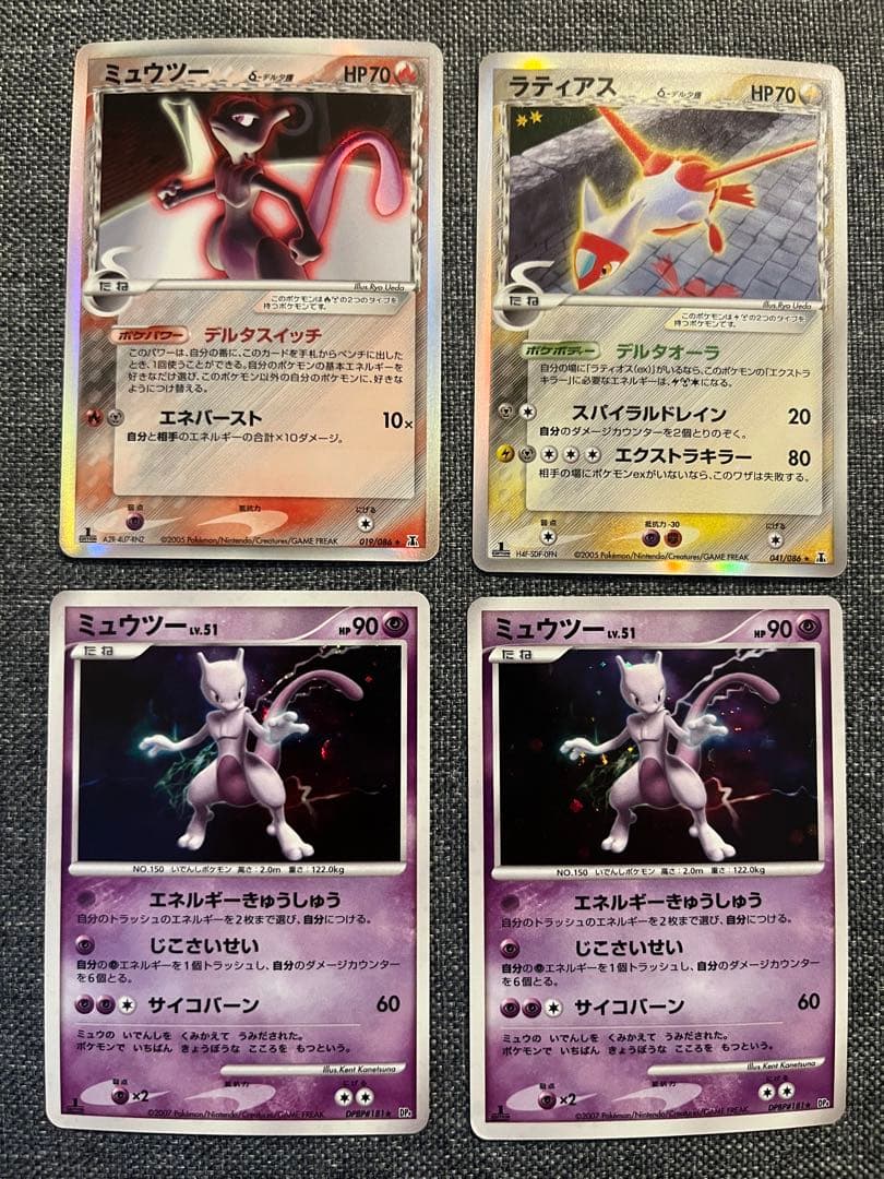 ミュウツー δ種　ラティアス δ種　ミュウツー lv.51✖️2