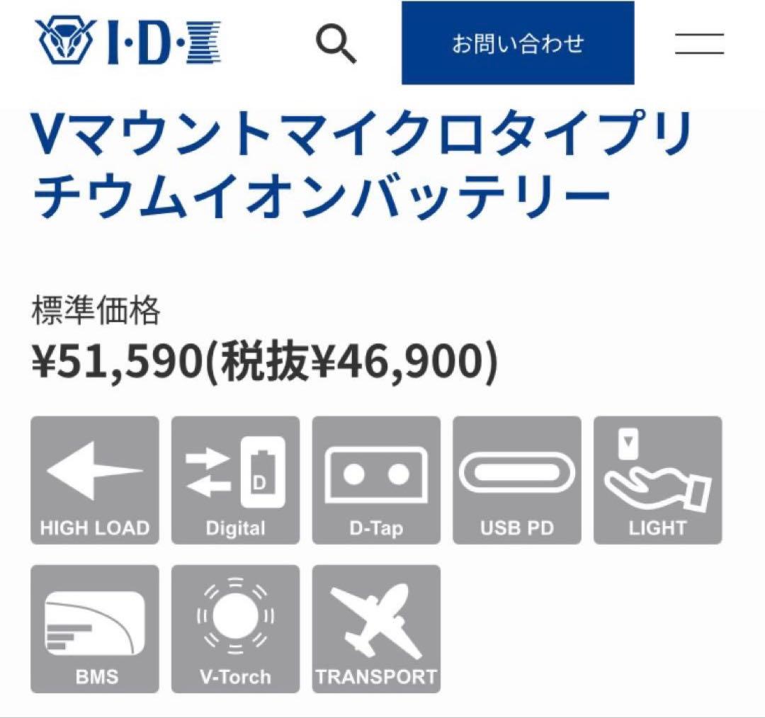 【週末限定価格】【新品未使用】IDX Imicro-98P ⭐︎モバイルバッテリー