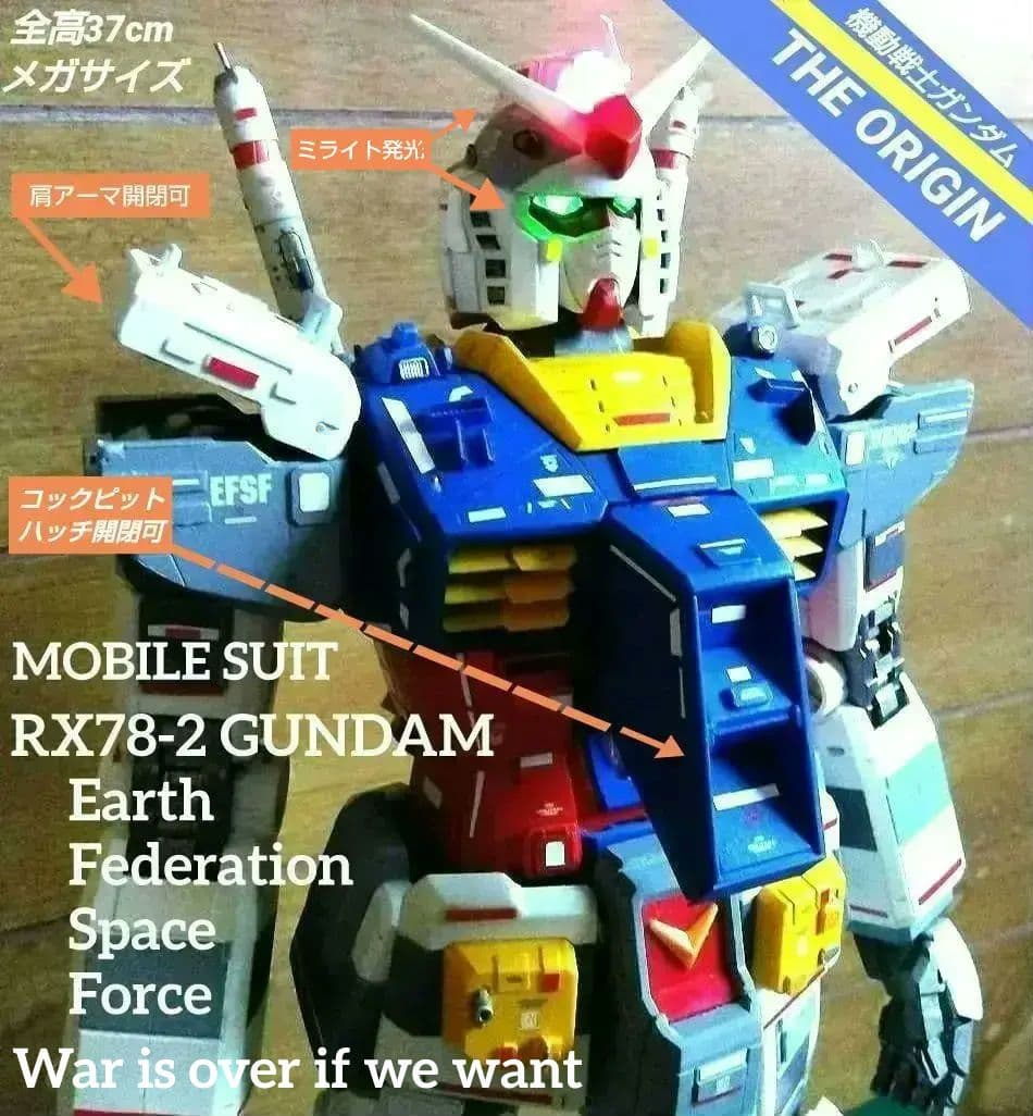 メガサイズ RX78-2 GUNDAM改 THE ORIGIN仕様