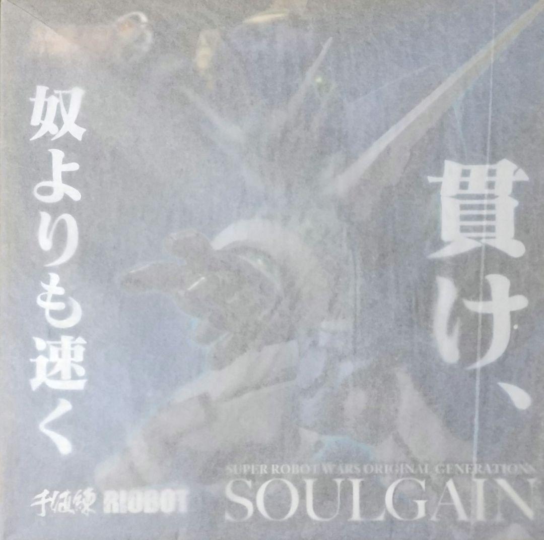 ソウルゲイン 千値練 ストア特典付 画像2付