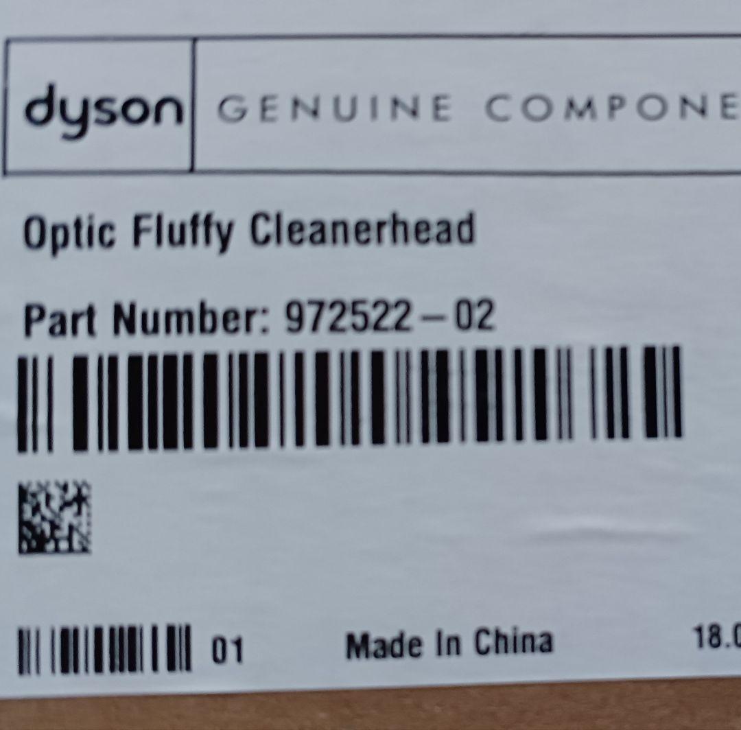 【新品未開封・Dyson純正】V12専用Fluffy Opticクリーナーヘッド