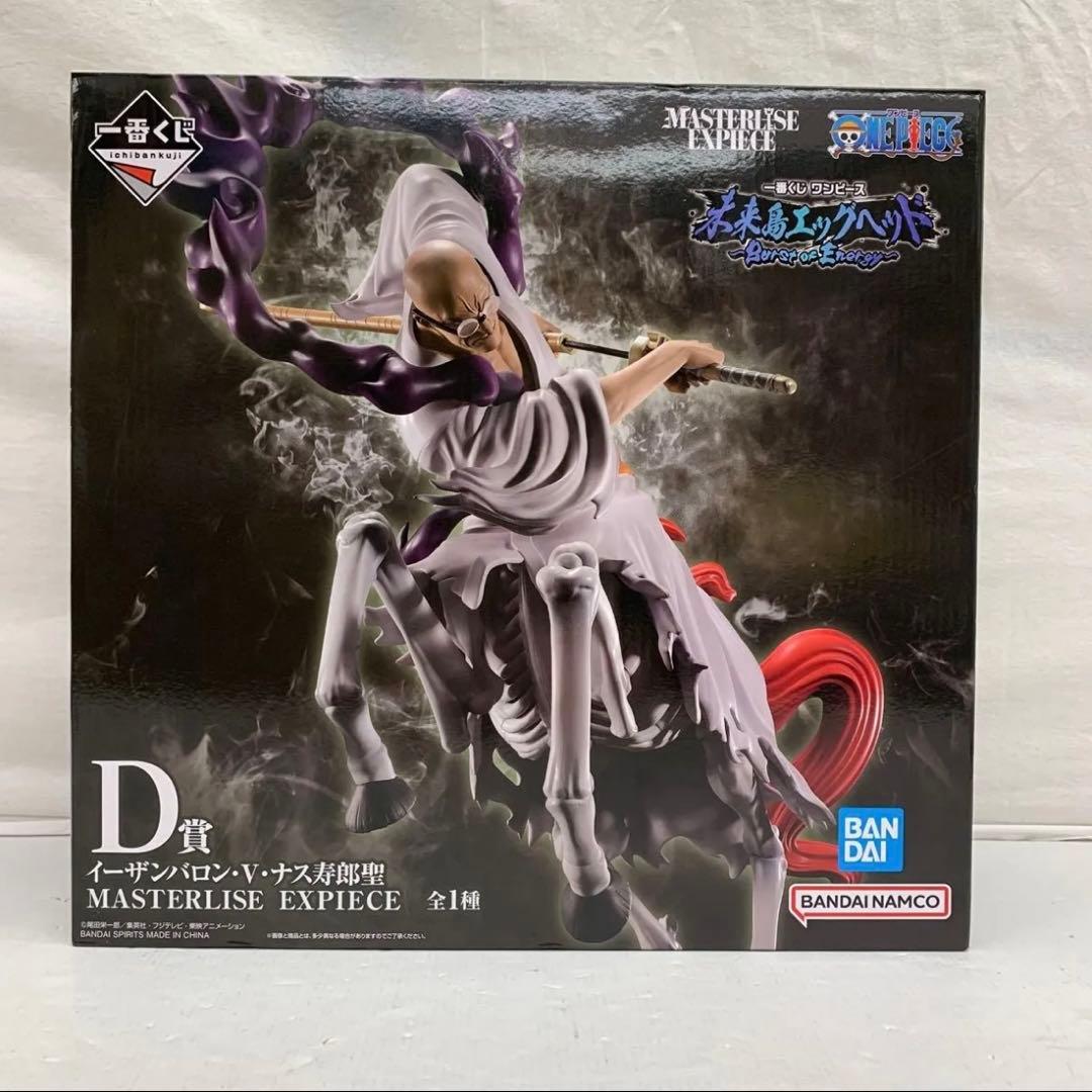 ワンピース一番くじD賞　イーザンバロン・V・ナス寿郎聖