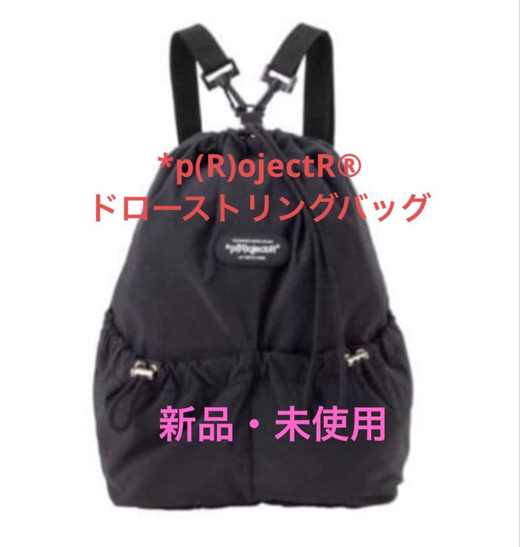 *p(R)ojectR® ドローストリングバッグ THE RAMPAGE