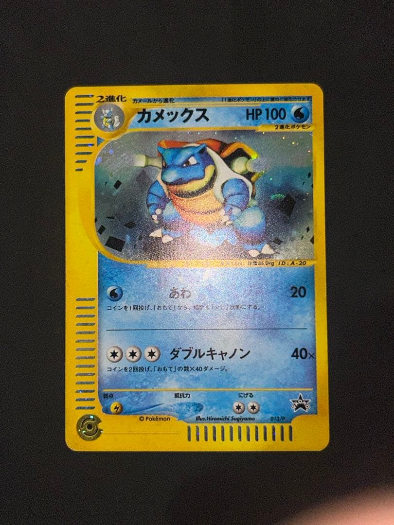 カメックス eカード トリプルゲットキャンペーン プロモ