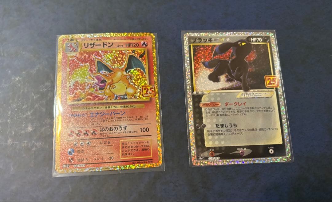 ポケモンカード リザードン 25th ブラッキー 25th プロモ