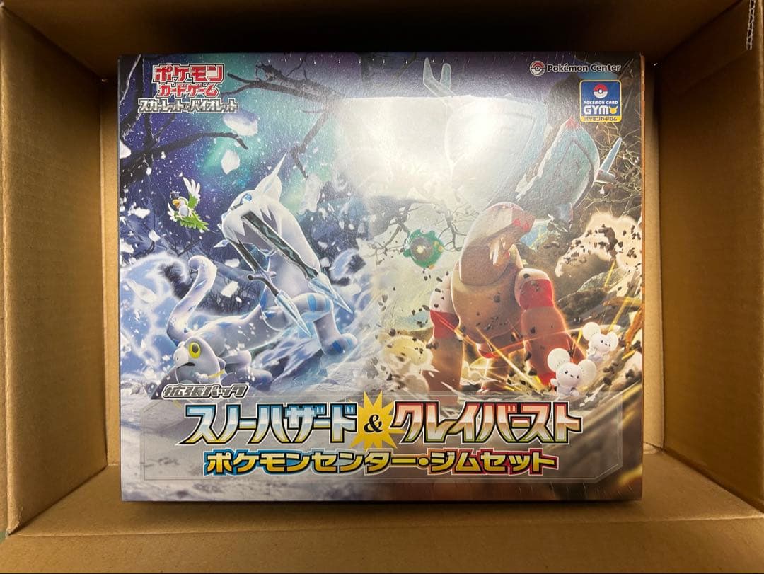 拡張パック スノーハザード&クレイバースト ポケモンセンター・ジムセット