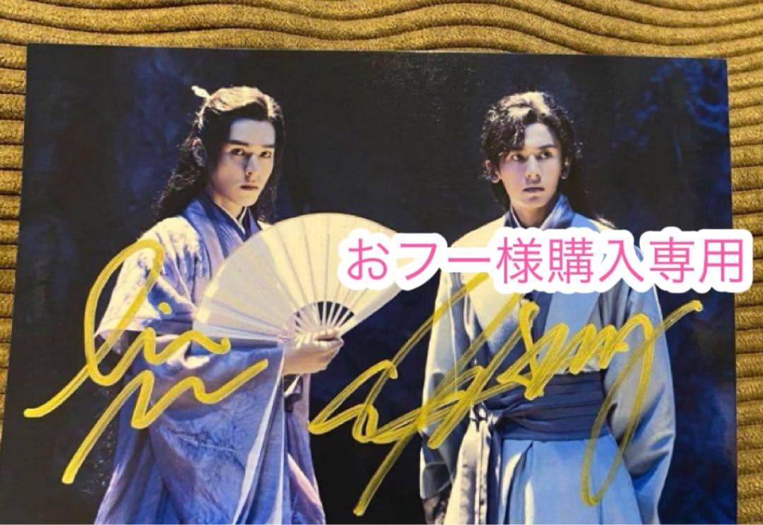 おフー様購入専用