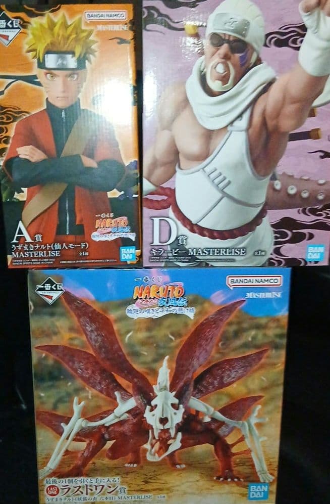 一番くじナルト　A賞ナルトD賞キラービー、ラストワン3点セット