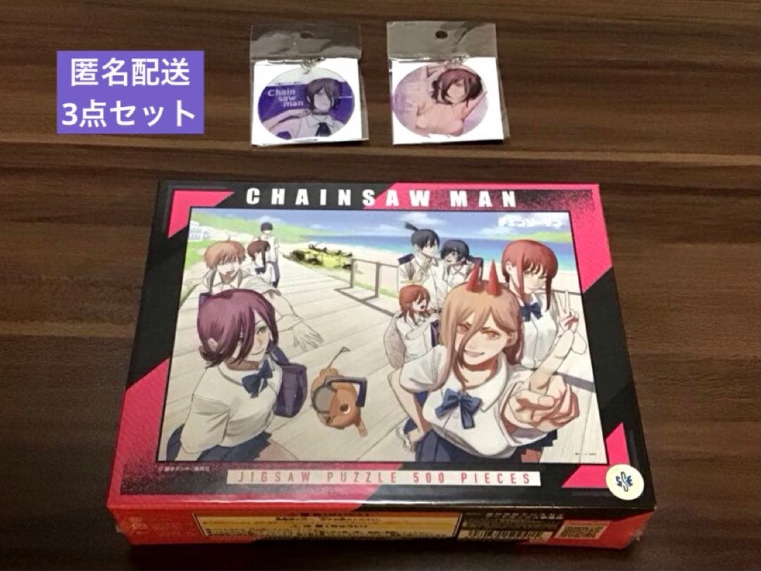 【未開封】チェンソーマン レゼ　やわらかクリアチャーム2種 パズル 3点セット
