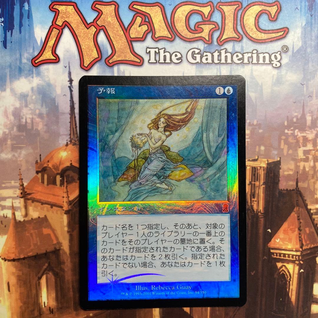 MTG 予報 日本語版FOIL
