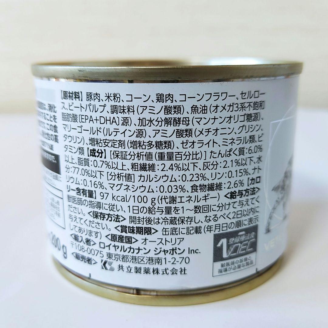 ロイヤルカナン 消化器サポート 低脂肪 缶詰