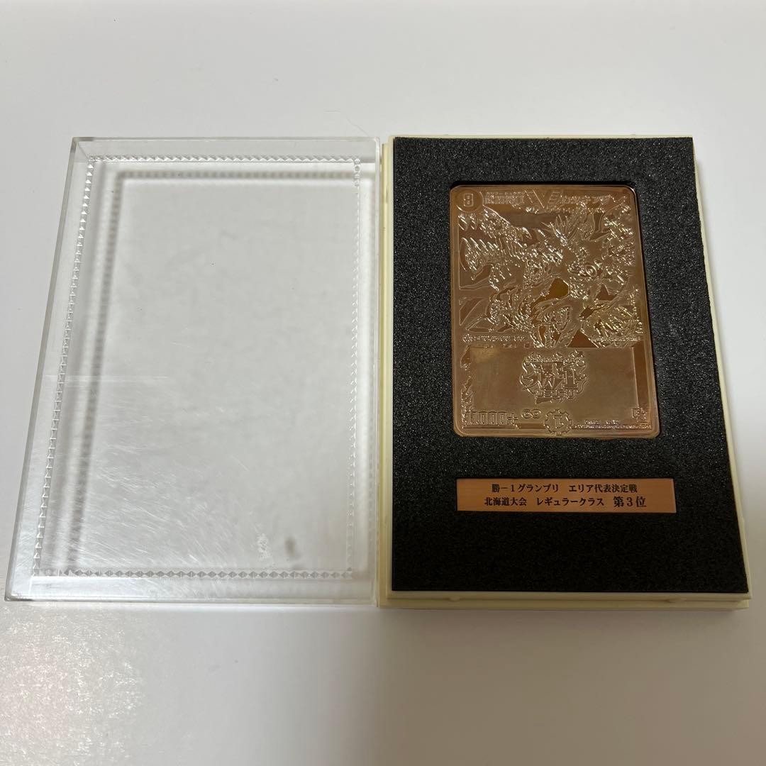 貴重 デュエルマスターズ 武闘将軍 カツキング 第3位 銅プレート 状態悪