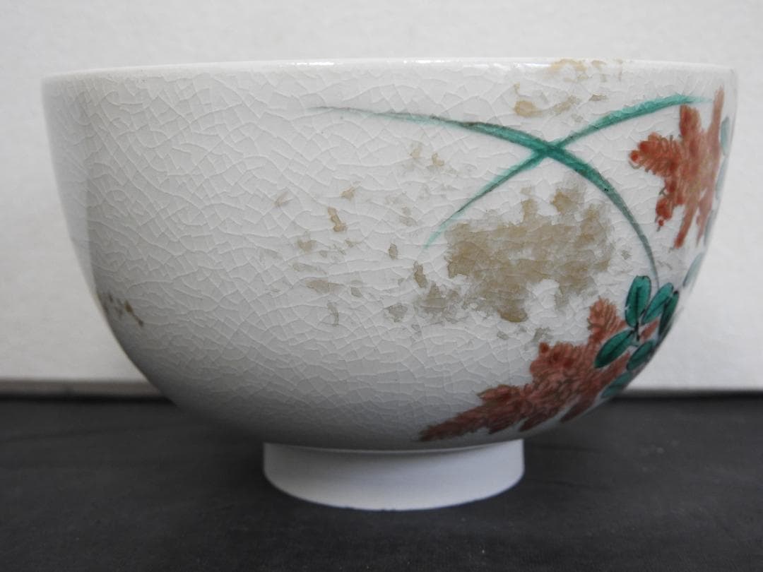 着彩草花絵茶碗　松篁造　共箱　MA878