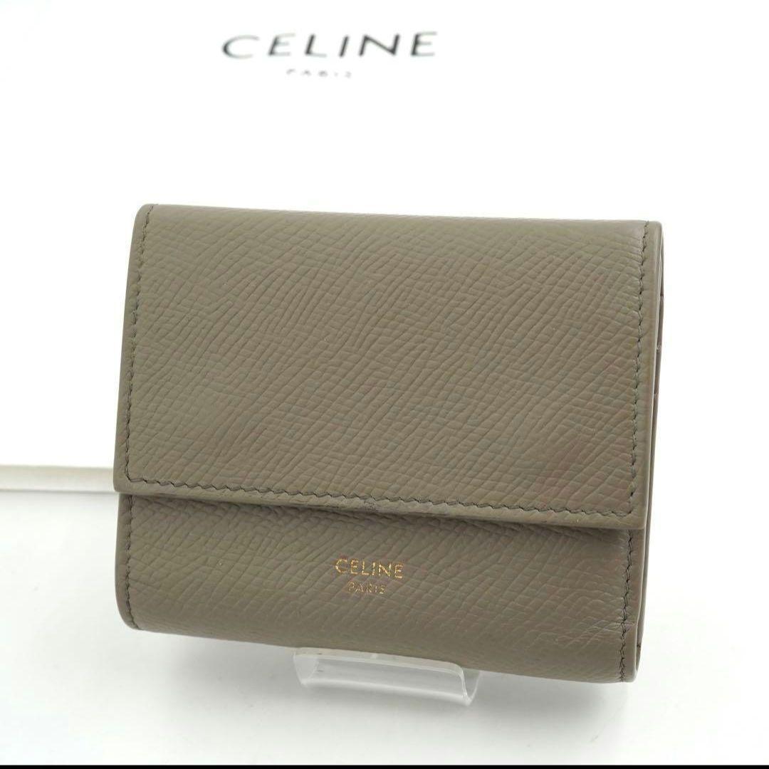 ✨未使用に近い✨　CELINE ミニ財布　スモールトリフォールド　三つ折り　刻印