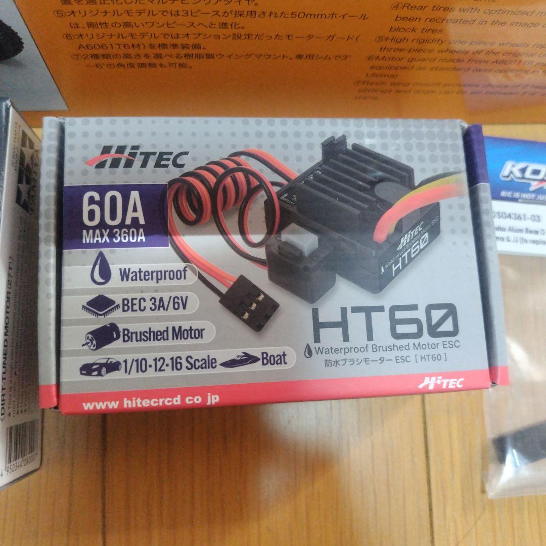 京商 アルティマ