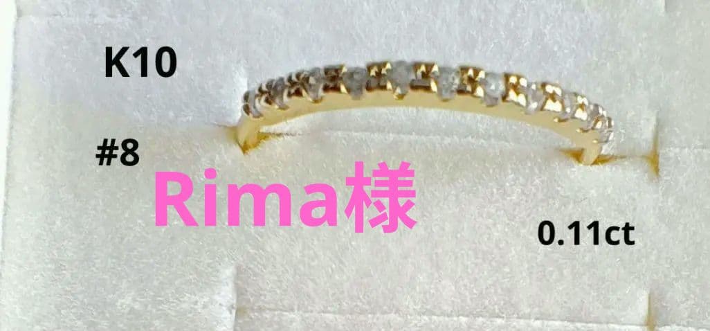 K10ゴールド ハーフエタニティリング #8 0.11ct
