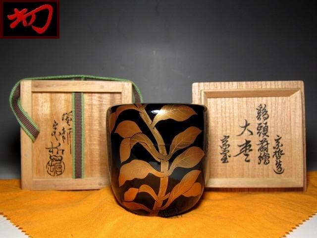 ＜土日限定価格＞中村宗哲 鶏頭蒔絵 大棗 裏千家十五代 鵬雲斎花押　e64