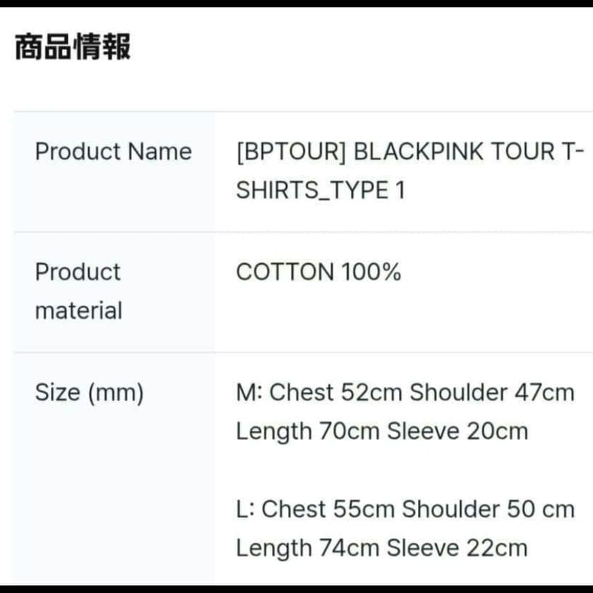 BLACKPINK BORNPINK Tシャツ TYPE1 ジェニ jennie
