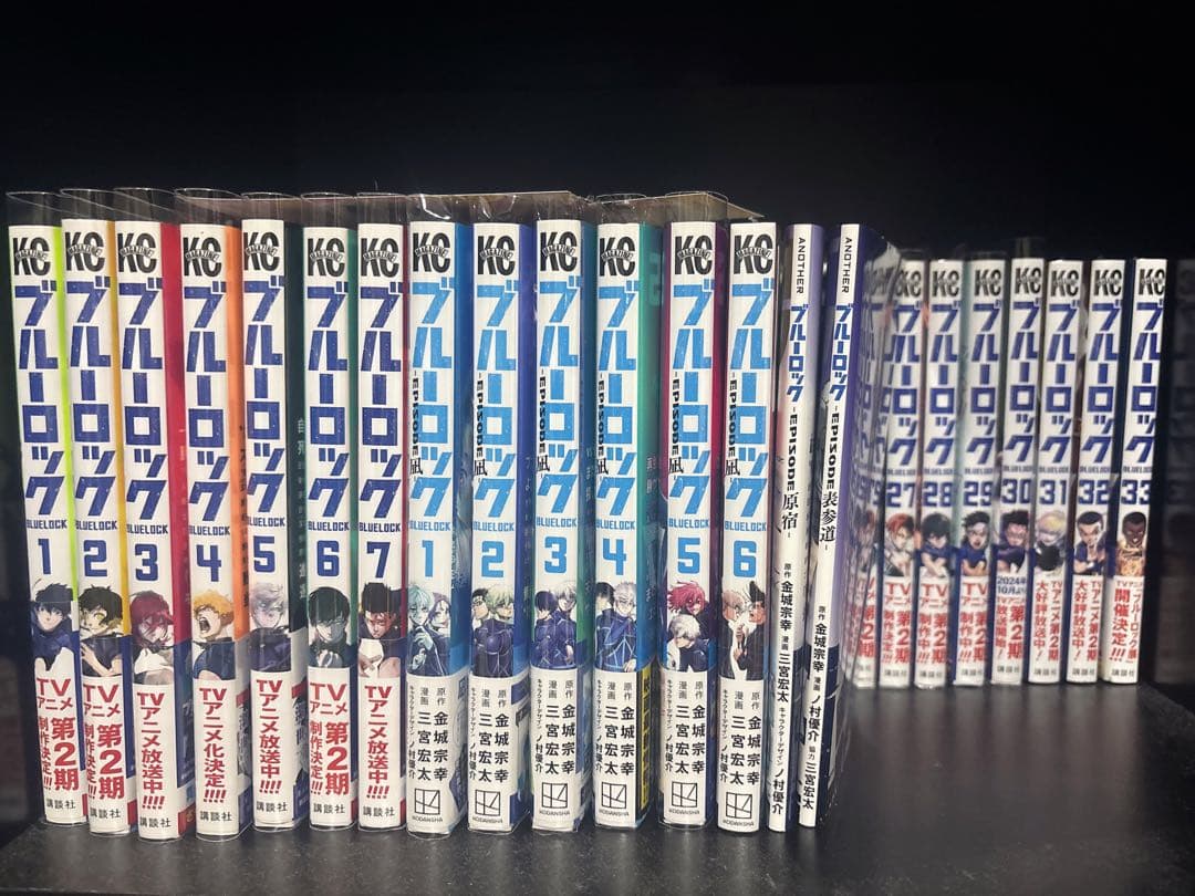 ブルーロック漫画