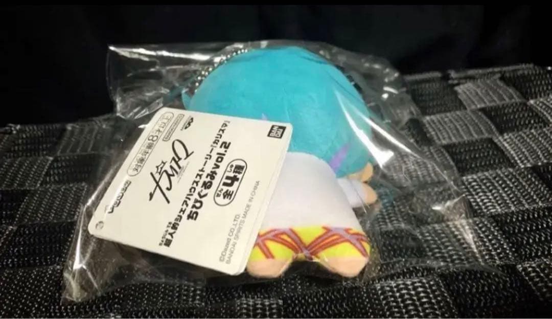 超人的シェアハウスストーリー ちびぐるみ ぬいぐるみ 湊大瀬 新品タグ付き