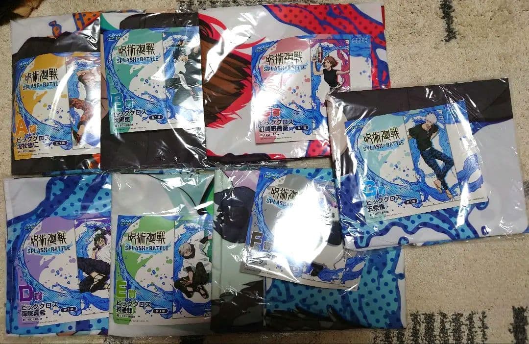 セガ ラッキーくじ『呪術廻戦 SPLASH×BATTLE』