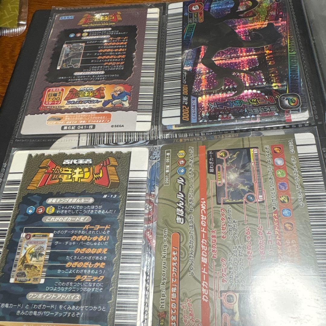 恐竜キング セット レアカード多数