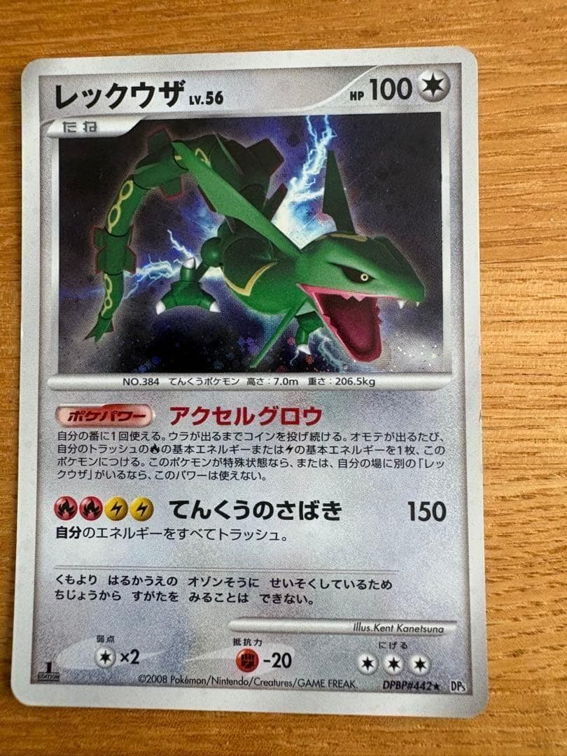 ポケモンカード 旧カードまとめ売り　ピカチュウ誕生日プロモ／リザードン他