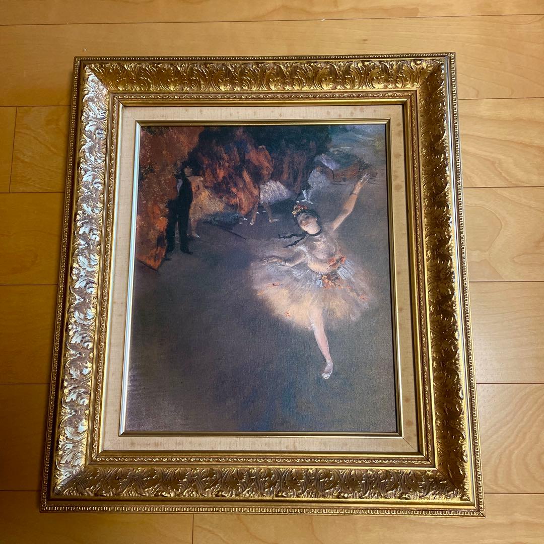 ドガ　踊り子　絵画(レプリカ) 額入り　額縁　油彩画