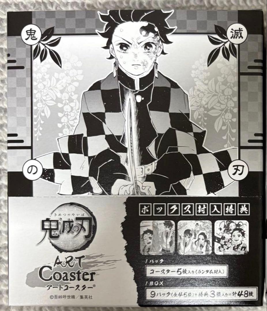 鬼滅の刃 アートコースター 第二弾　特典付き