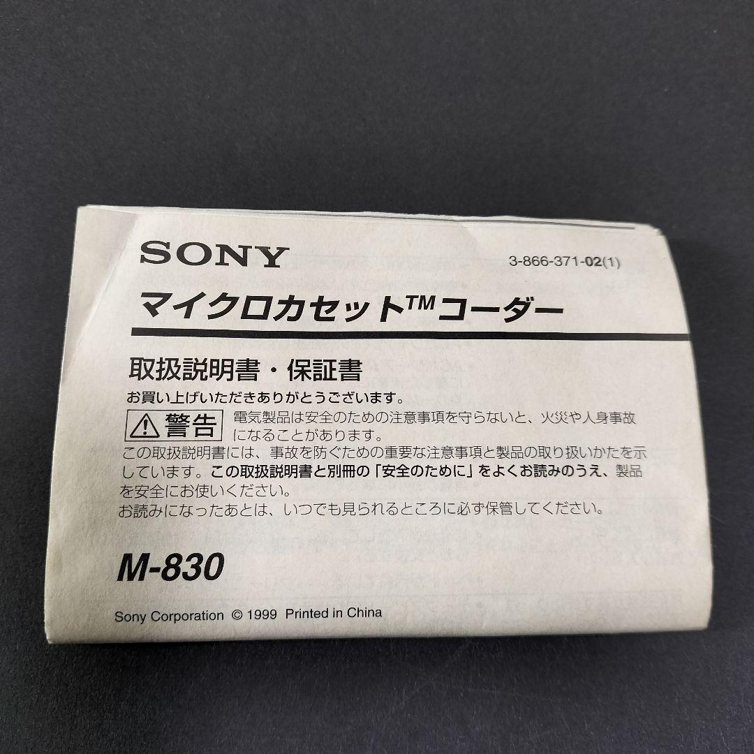【純正・取扱説明書】M-830 SONYマイクロカセットテープレコーダー
