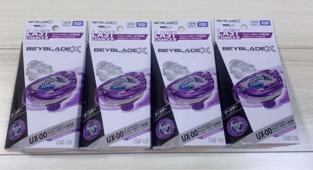 ワイバーンホバー2-80GN メタルコート:バイオレット　4個　ラストワン賞