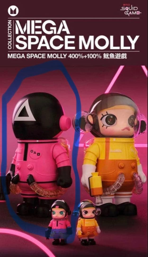 【POP MART】Space Molly Squid Game イカゲーム