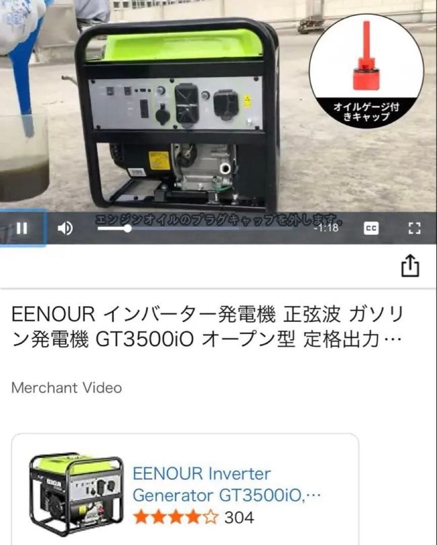 EENOUR インバーター発電機 GT3500iO アウトドア　軽量